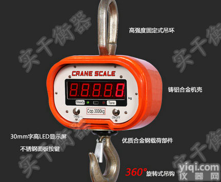 OCS 0.5吨<em>无线传输</em><em>电子吊秤</em>