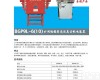 BGP9L-6/200A 矿用隔爆型高压真空配电装置 高压真空配电装置