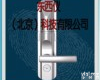wi91182   无线联网<em>指纹锁</em>