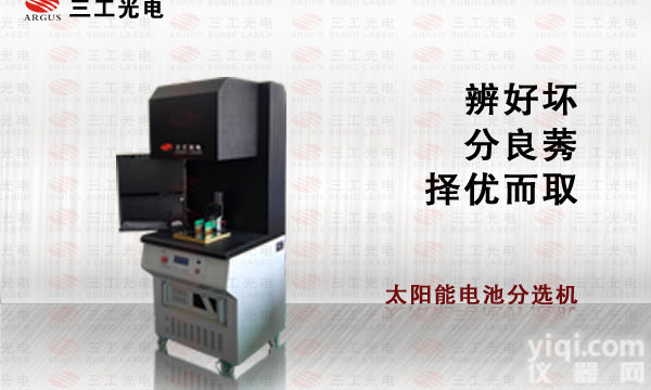 SCT-B <em>太阳能</em>电池<em>测试系统</em>