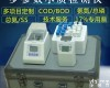 <em>COD</em><em>氨氮</em><em>总磷测定仪</em> LH-C3