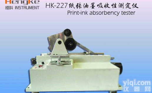 HK <em>涂布</em>纸<em>油墨</em>吸收性测试仪