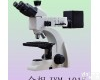 金相<em>显微镜</em>JXM-3015 <em>高精度</em>金相<em>显微镜</em>JXM-3015|绘统光学
