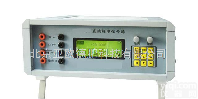 DP-HT9703 <em>直流</em><em>标准</em><em>信号源</em>/<em>标准</em><em>信号源</em>/<em>信号源</em>