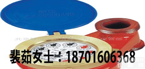15-300 <em>张家口</em>智能<em>水表</em>//<em>张家口</em>智能<em>水表</em>