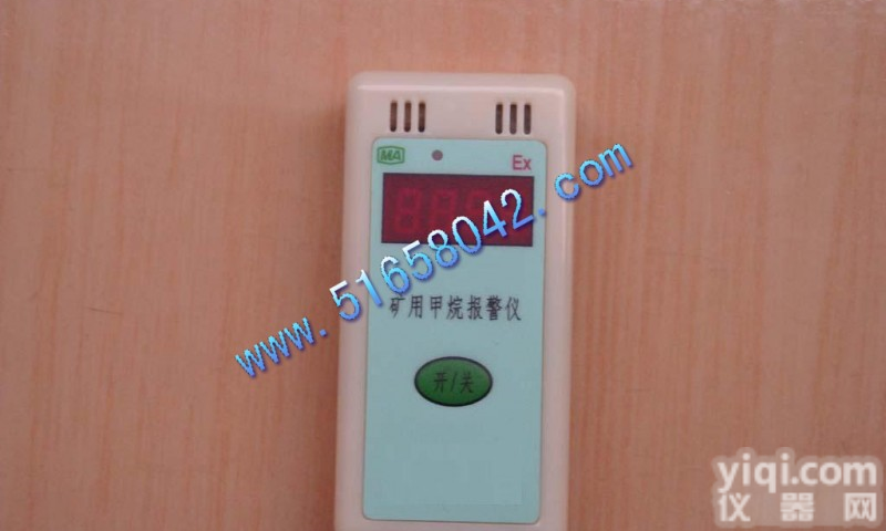 YN1-CJB4A 矿用<em>甲烷报警仪</em>/<em>甲烷检测仪</em>