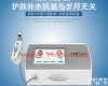 颜可塑钒钛<em>五代</em><em>射频</em>无针水<em>光仪</em>