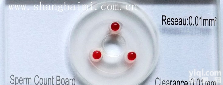 <em>红宝石</em>精子<em>计数板</em>