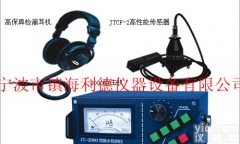  <em>JT-2000 管道漏水检测仪</em>专卖