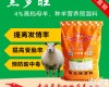  <em>种羊</em>专用饲料<em>预混料</em>