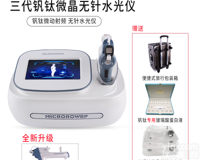 <em>无痛</em>纳米水光枪家用无针<em>美容仪器</em>