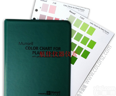 MUNSELL-12 蒙赛尔<em>植物组织</em>标准色卡