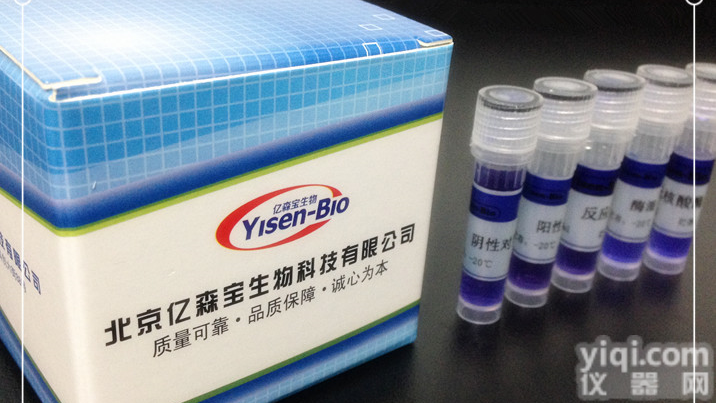 北京亿森<em>疾控</em>系统细菌及病毒类荧光PCR检测<em>试剂盒</em>