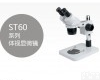 ST-<em>60</em> <em>体视</em><em>显微镜</em>ST-<em>60</em>