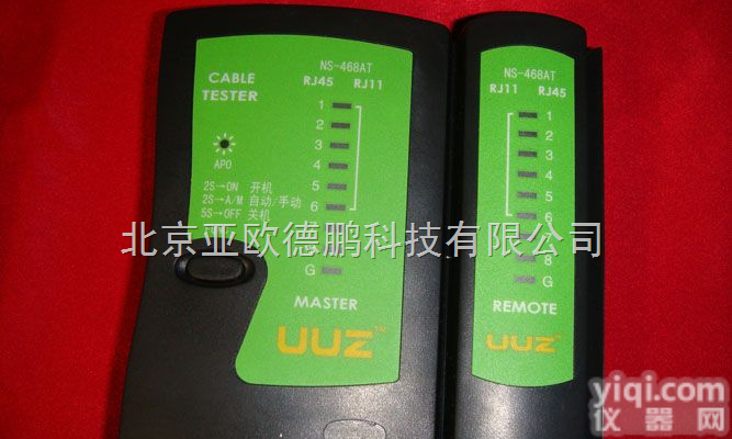 DP-468AT 网络<em>测试</em>仪/<em>两用</em>多功能电脑网络电缆<em>测试</em>仪//