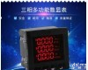 SC-194Z-3S4 杭州<em>三相</em>多功能表<em>智能仪表</em>宁波网络<em>数显</em>仪表