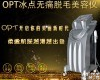 恒达科技 opt<em>脱毛</em>仪器<em>厂家</em>