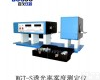WGT-S型 <em>透光率</em>雾度测定仪