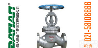 <em>节流</em>阀(国标<em>截止</em>阀)
