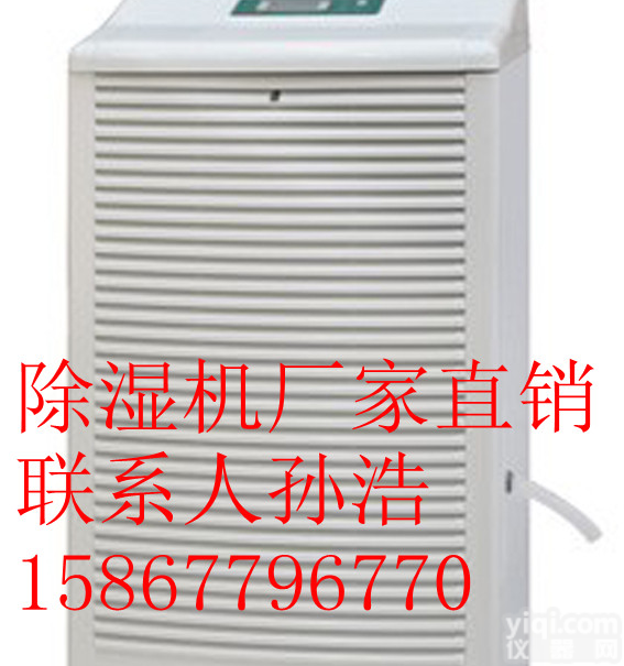 昭通<em>除湿机</em> <em>加湿机</em><em>除湿机</em>价格