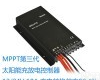 MCV10 MPPT太阳能充<em>放电</em><em>控制器</em>10A