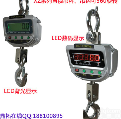 OCS 吊钩电子称“<em>LED</em><em>液晶</em>显示3T吊秤”