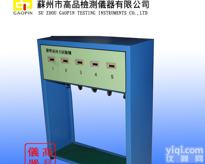 <em>GP-524A 胶带保持力试验机</em>