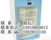手术室净化<em>工程用</em>嵌入式保<em>冷柜</em>