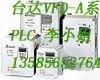台达<em>变频器</em>VFD110B43A 11KW 380V 台达<em>变频器</em>VFD110B43A 11KW 380V