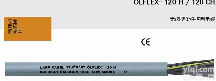 <em>LAPP</em>KABEL <em>OLFLEX</em> 120 H <em>LAPP</em> <em>OLFLEX</em> 120