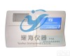 多功能<em>食品安全</em>快速<em>检测仪</em> YaoH-20H8 多功能<em>食品安全</em>快速<em>检测仪</em> YaoH-20H8