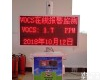 OSEN-PVOC 加油站挥发性有机物厂界VOCs<em>污染源</em>在线<em>监测</em>系统