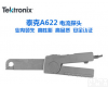  A622 <em>泰克</em> A622<em>探头</em>示波器电流<em>探头</em> 原装全新