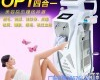 OPT 双屏OPT<em>脱毛</em>仪厂家 OPT<em>脱毛</em>仪价格,厂家,美容仪器