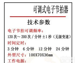 XRS-DP-I 电子<em>节拍器</em> 可调式 <em>节拍器</em>