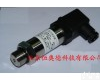 XRS-HKGY50 矿用<em>本安型压力变送器</em>/压力传感器
