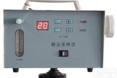 XRS-HFC-1A <em>粉尘</em><em>采样仪</em>/<em>粉尘</em><em>采样器</em>/单路<em>粉尘</em><em>粉尘</em><em>采样仪</em>/<em>粉尘</em>采样