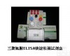  (cAMP)<em>小鼠</em>环磷酸<em>腺苷</em>Elisa<em>试剂盒</em>