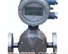  <em>燃油</em>机<em>流量计</em>、锅炉<em>燃油</em>流计、液压油<em>流量计</em>广东广州