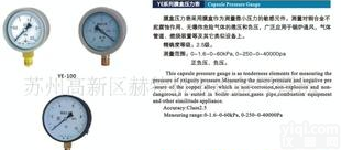  上海产膜合<em>压力表</em> 不锈钢膜合<em>压力表</em> <em>苏州</em>膜合<em>压力表</em>批发销售
