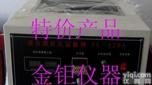  盐水<em>针孔</em><em>试验机</em>,<em>漆包线</em><em>针孔</em><em>试验机</em>，<em>漆包线</em>测试仪，针