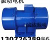 <em>YZS</em><em>振动电机</em> YZD-10-4 <em>振动电机</em>厂家型号齐全 <em>振动电机</em>
