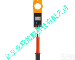 DP-9000S 便携式<em>高低压</em>钳形<em>电流表</em>/<em>高低压</em>钳形<em>电流表</em>