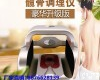 KGY <em>髋骨</em><em>调理</em>仪的价格,<em>髋骨</em><em>调理</em>仪多少钱一台