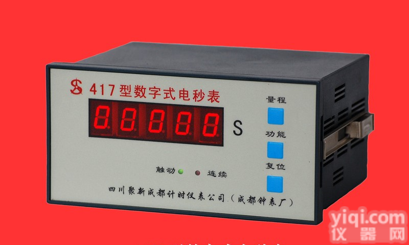 <em>417</em> <em>417</em><em>数字式</em>电<em>秒表</em>(表板式)
