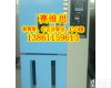 SW/GDW 芜湖市<em>无为县</em>电线电缆高低温试验箱 