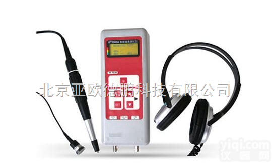 DP-<em>BT2000A</em> 智能<em>轴承</em><em>测试仪</em>/<em>轴承</em>测振检测仪/