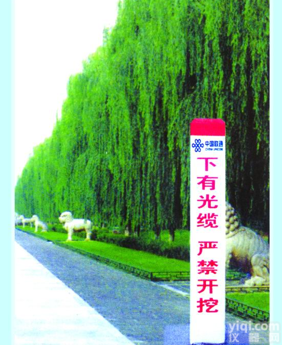 <em>完善 标志桩</em>  标志桩材质