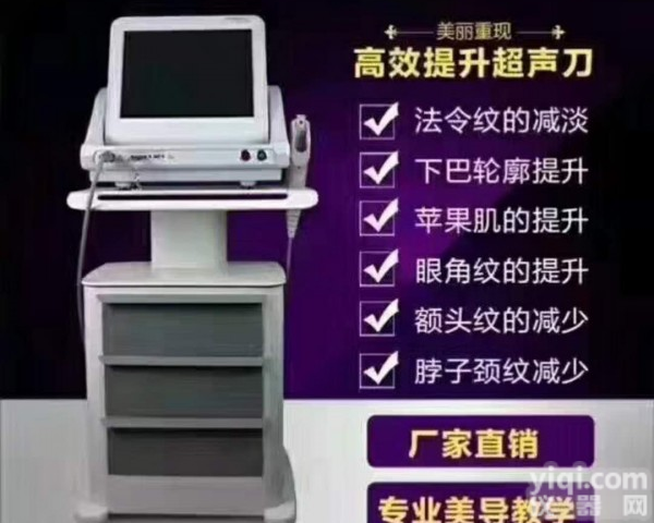 美版<em>超声</em>刀 <em>雷达</em>线雕 <em>脸部</em>提升