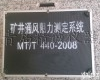 矿井<em>通风系统</em> 矿井<em>通风系统</em>